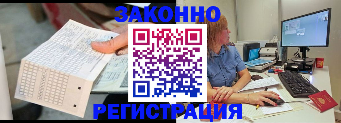 купить прописку в Свирске