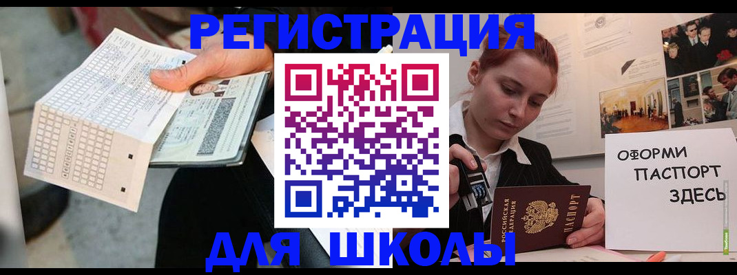 временная регистрация для всех в Свирске