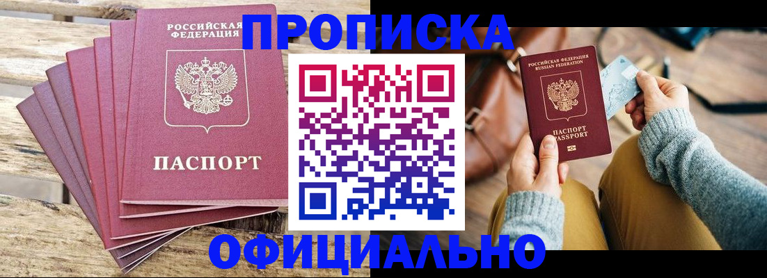 где прописаться в Свирске